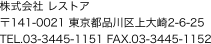 株式会社 レストア