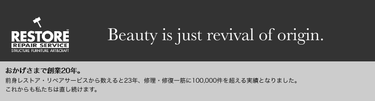 フローリング補修　床傷修理　特殊塗裝　エイジング　金属加工